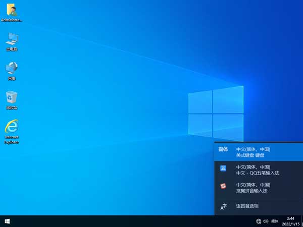 Windows 10 64位 21H2 专业版（纯净版）